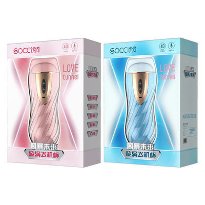 YY索奇風暴未來旋渦飛機杯男士自慰杯成人情趣男用自慰器具飛機杯