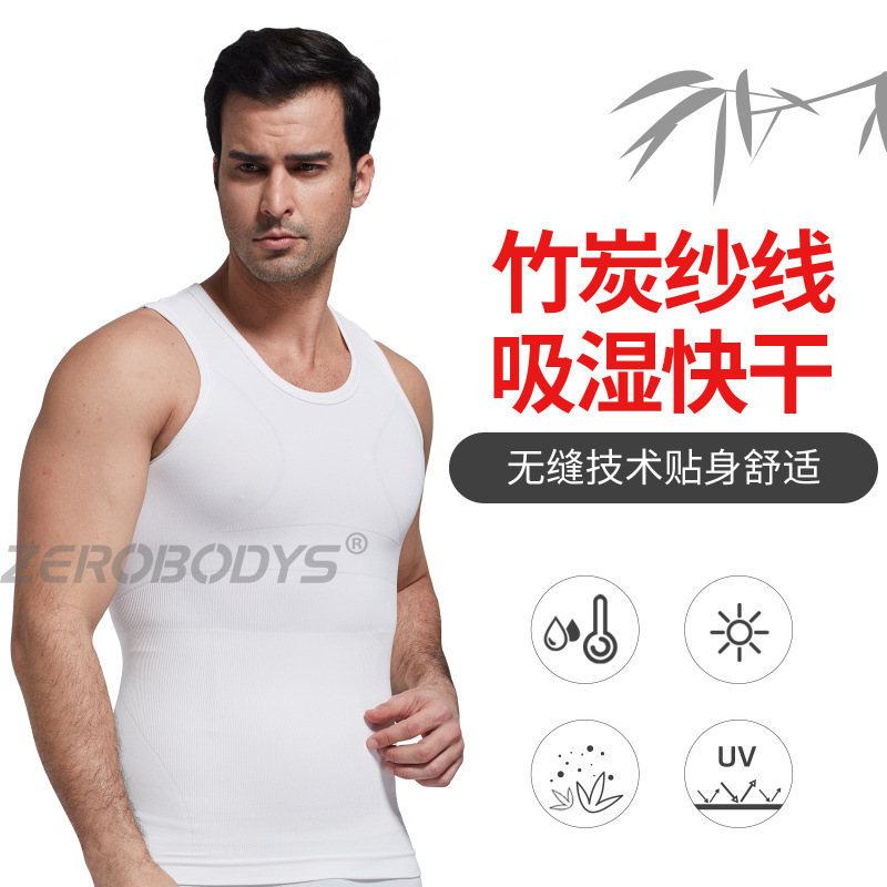 欧美风塑身衣竹碳远红外抗紫外线男士背心 052吸汗透气收腹束胸衣|undefined