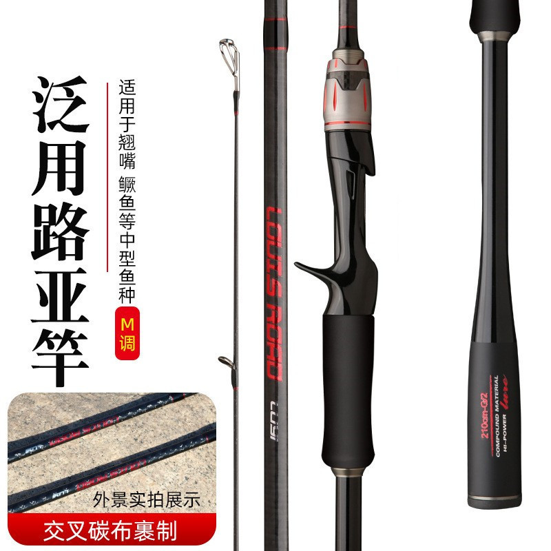 Luya Rod MH ajuste ML ajuste M ajuste 2,7 M caña de pescar 2,4 pistola mango recto mango negro enchufe artes de pesca caña de pescar