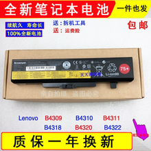 适用联想Lenovo B4309 B4310 B4311 B4318 B4320 B4322笔记本电池