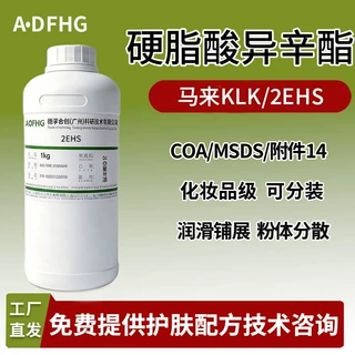 马来西亚 KLK Palmester1545 硬脂酸异辛酯 2EHS 硬脂酸乙基己酯