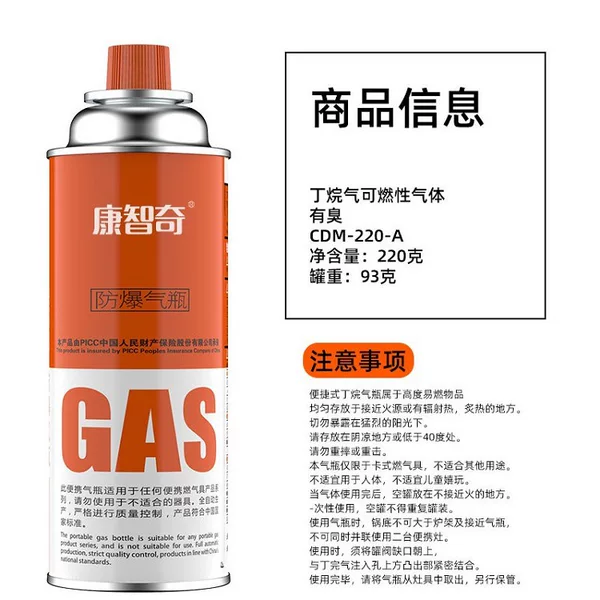 Outdoor Magnetic Stove Butane Liquefied Gas Gas Gas Small Gas Bottle Gas Tank Cassette Stove Gas