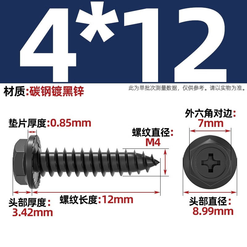 碳钢十字凹穴法兰面外六角自攻螺丝尖尾带垫钻尾木螺钉M3M4M5M6mm|undefined