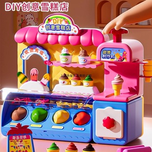 Children's Girls Toys Play Home Ice Cream Machine Puzzle Princess 3 to 6 Years Old Girls Birthday Gift