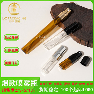 Perfume Dispensing Bottle 2ml 3ml 5ml 10ml Toner Spray Bottle Perfume Empty Bottle Mini Sample Nozzle Bottle