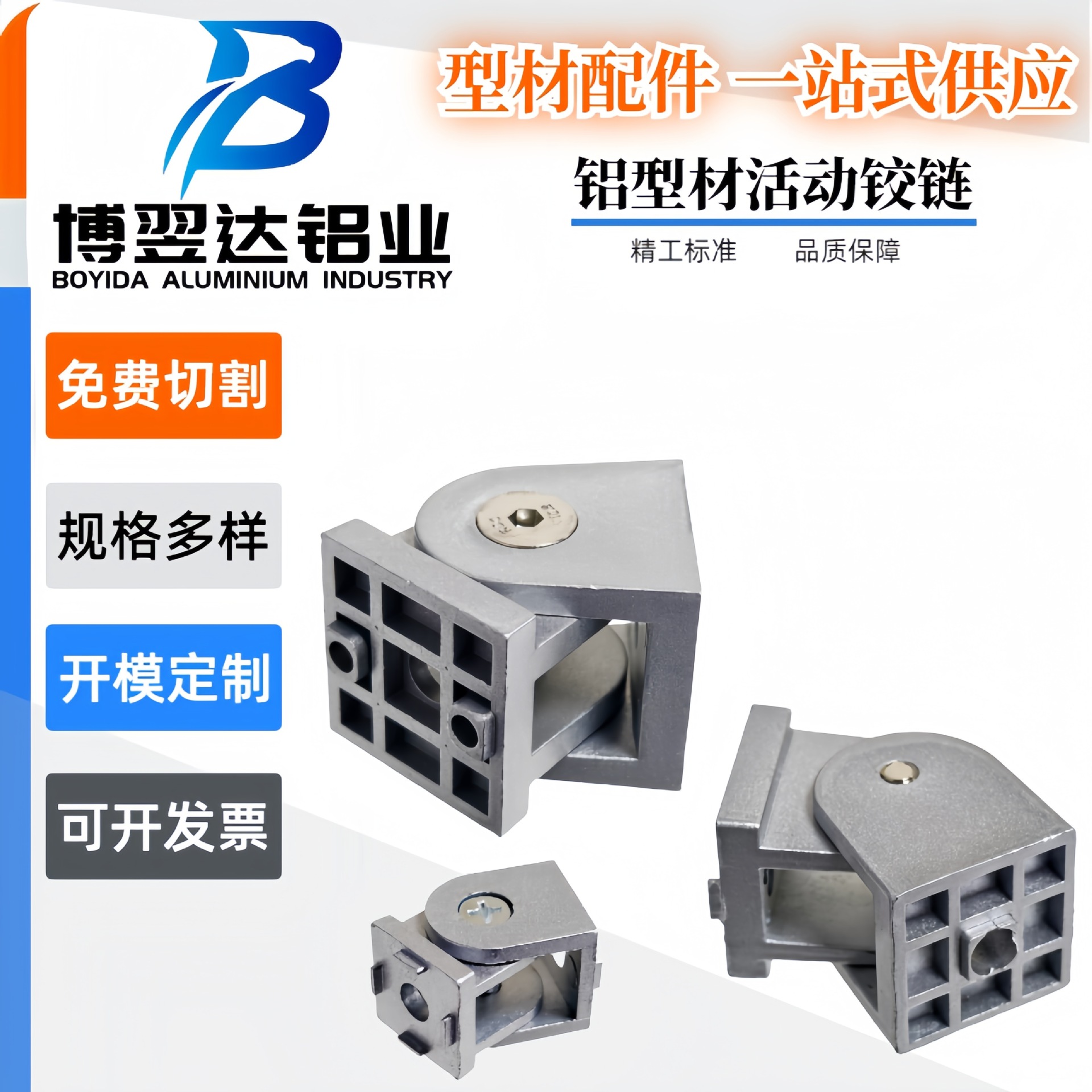 Bisagra de aleación de aluminio tipo aluminio 20, 30, 40 bisagra de aleación de zinc bisagra de perfil de aluminio bisagra de ángulo arbitrario