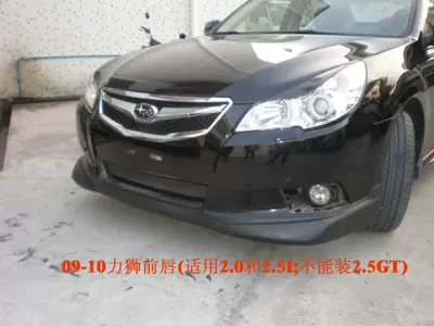 Spoiler — Hood Manufacturer Supply - 09-14-lishi-front-lip-pu