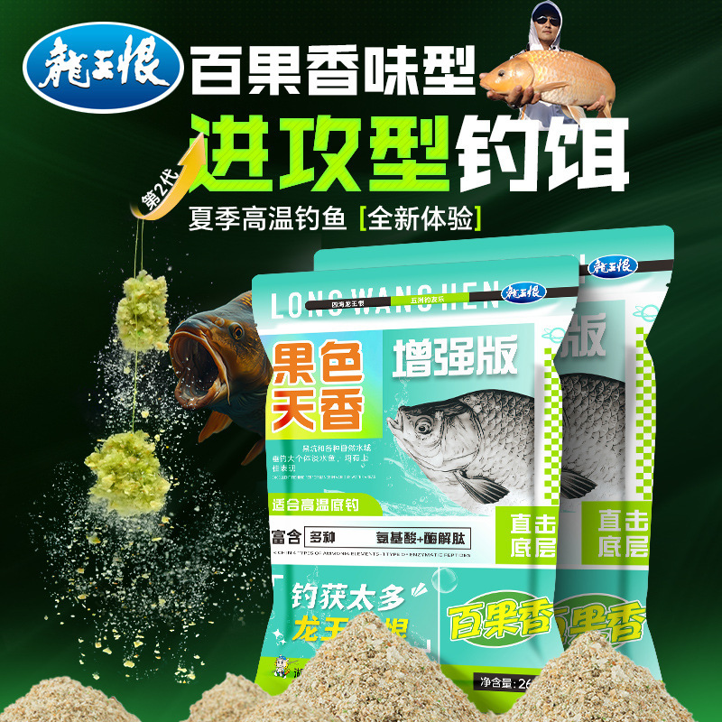 El rey del dragón odia cebo de fruta, cebo de fruta