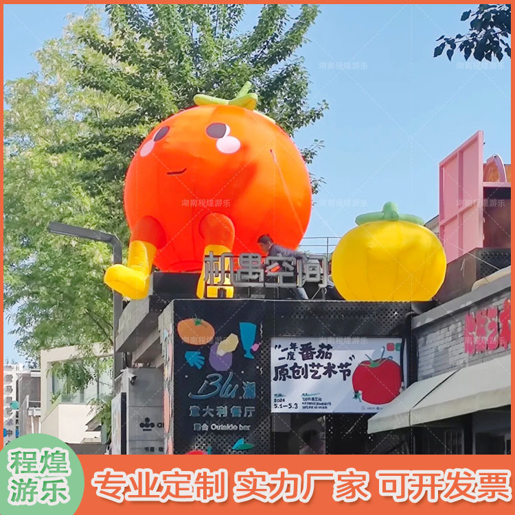 充气番茄西红柿气模橙子柿子水果蔬菜果园市集展览美陈发光打卡场