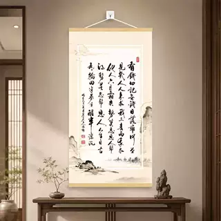 【醒世良言】处世箴言卷轴挂画新中式茶室书房客厅竖版书法装饰画