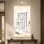 书房客厅良言茶室挂画