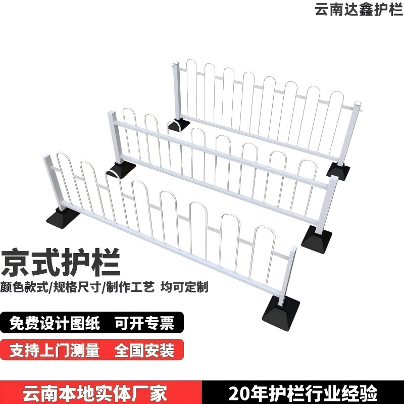 Yunnan-Style Guardrails, Municipal Road Isolation Barriers, Protective Fences, Parking Lot and Sidewalk U-Shaped Anti-Collision Guardrails