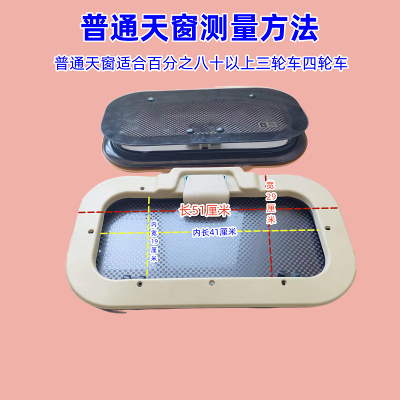Electric Tricycle, Four-Wheeler, Semi-Enclosed, Fully Enclosed and Other Models, Sunroof, Ceiling Light, Fan and Accessories, General Wholesale