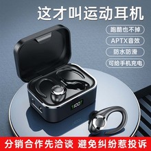 TWS-X9-1新款私模蓝牙耳机双耳无线运动挂耳式入耳批发工厂家代发