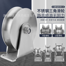 加大三角架不锈钢滑轮移动门U型轨道轮V型方管重型轴承槽轮工业