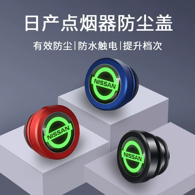 Nissan Sylphy Teana Jinke Xiaoke Qijun Loulan Lida siqaret alışqanı qapağı