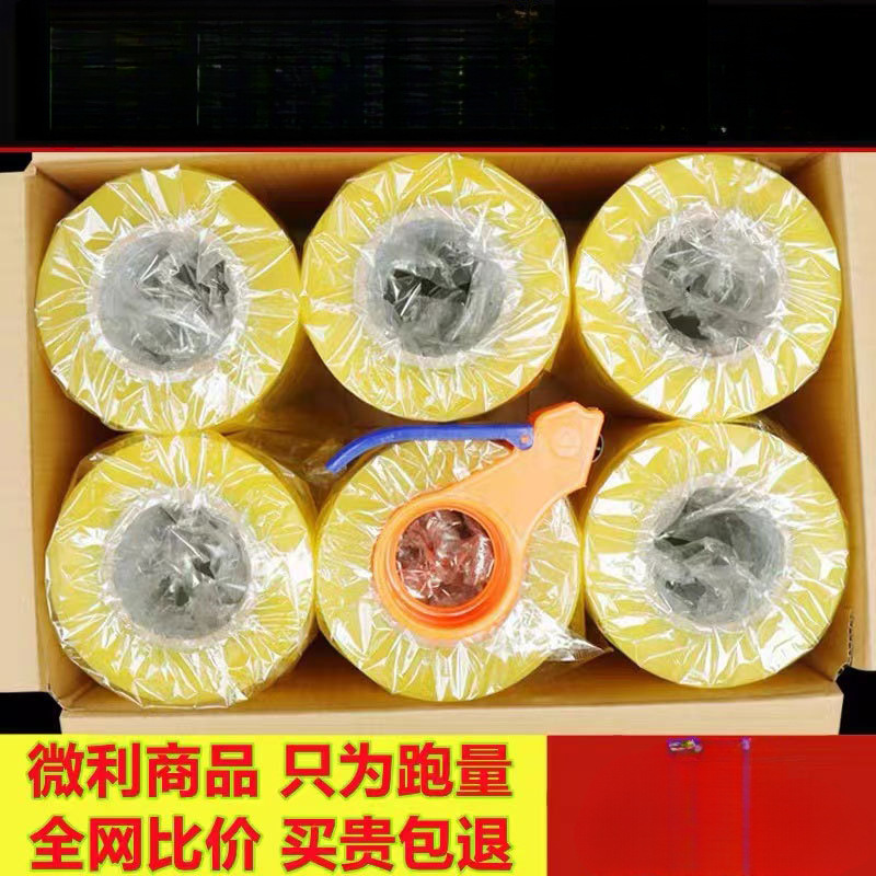 透明胶带快递打包装封箱胶纸大卷宽胶布淘宝警示语封口胶带整箱批