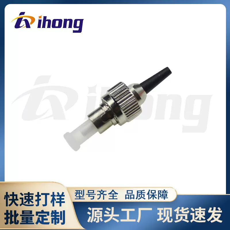 FC/UPC 单模 0.9mm 散件（含插芯）光纤连接器