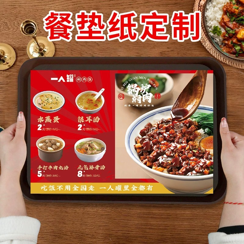 一次性餐垫纸定制西餐火锅专用80克双胶纸餐垫商用烤肉防油托盘纸