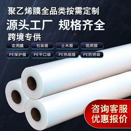 农用薄膜;包装薄膜;保护膜
