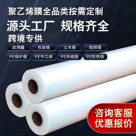 大棚膜保温膜塑料薄膜加厚pe聚乙烯防寒隔热塑料膜农用透明塑料布