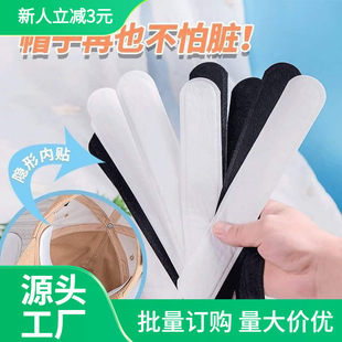 Hat Anti-Dirty Inner Patch on the Brim and Collar Sweat-Absorbent Patch on Military Training Hat Disposable Anti-Sweat Patch on the Brim Edge Patch