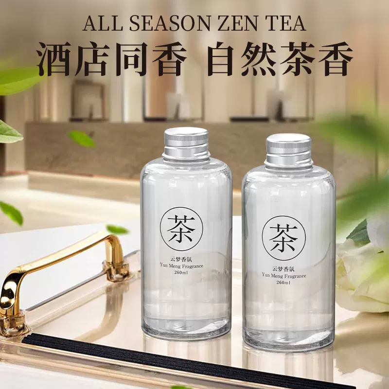 酒店禅茶香薰室内全部家用持久高级厕所留香氛四季补充液精油