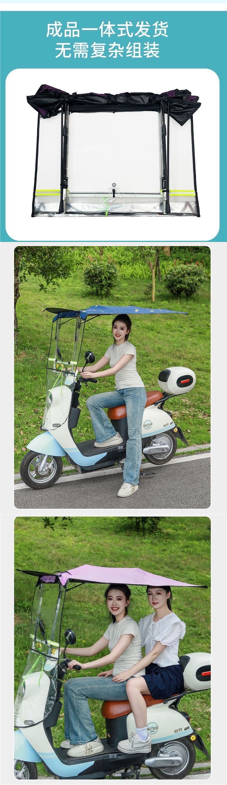 New Electric Vehicle Canopy, Electric Motorcycle Windproof and Sunproof Retractable Sunshade, Retractable and Foldable Canopy