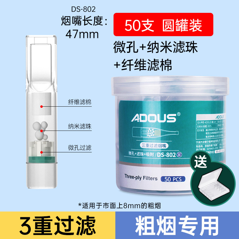 [3중 필터] 50개입 [굵은 담배 전용] 휴대용 박스 포함