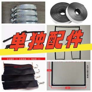 Electric Tricycle Original Paint Bracket Zipper Hose Clamp Buckle Wiper Adhesive Strip Car Curtain Inner and Outer Zipper Accessories