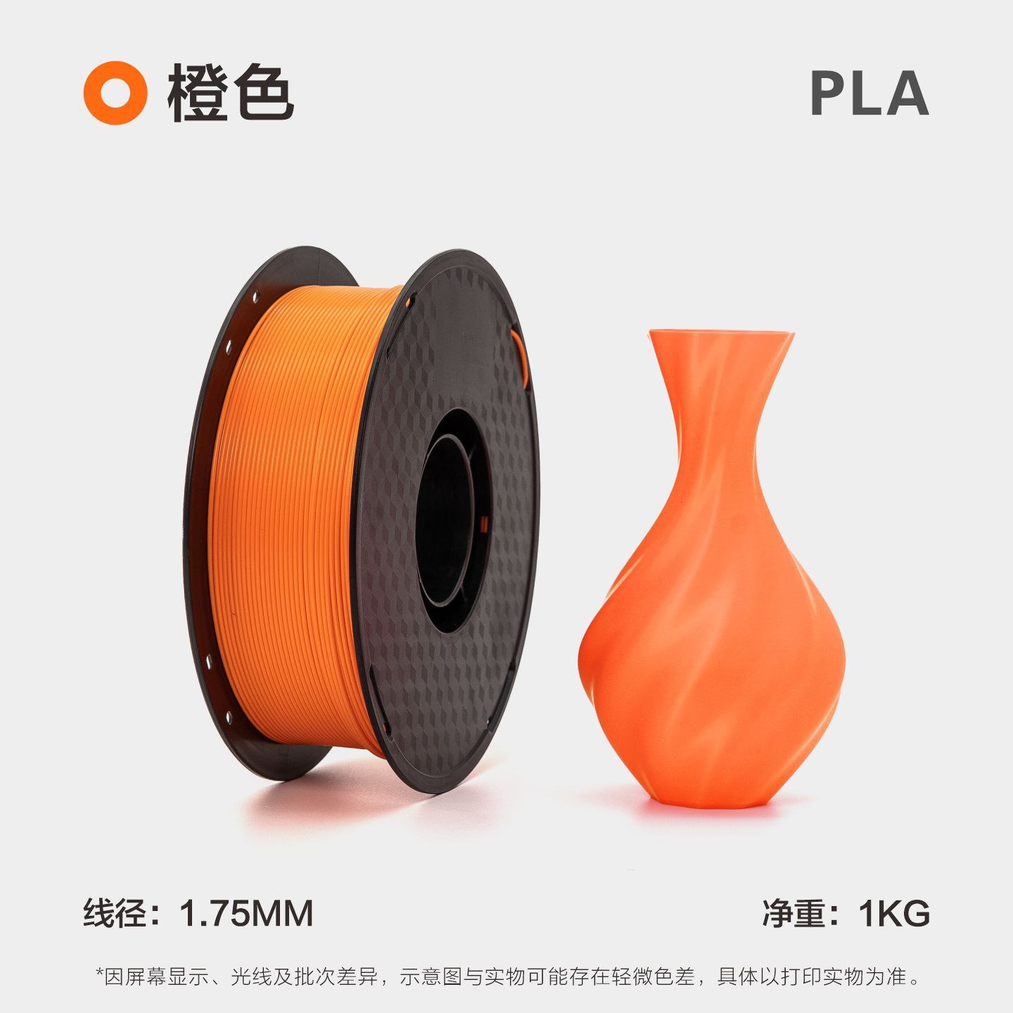 Filamento PLA para Impresora 3D 1.75 mm 1 kg PLA Ecológico Resistente a Altas Temperaturas