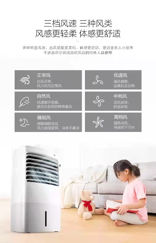 美的（Midea） AC120-16AR空调扇/冷风扇//单冷智能遥控 白色