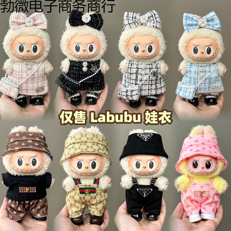 洋服ラブベビー服 17 ペンダント第一世代と第二世代のビニールぬいぐるみ服セットドロップシッピング卸売|undefined