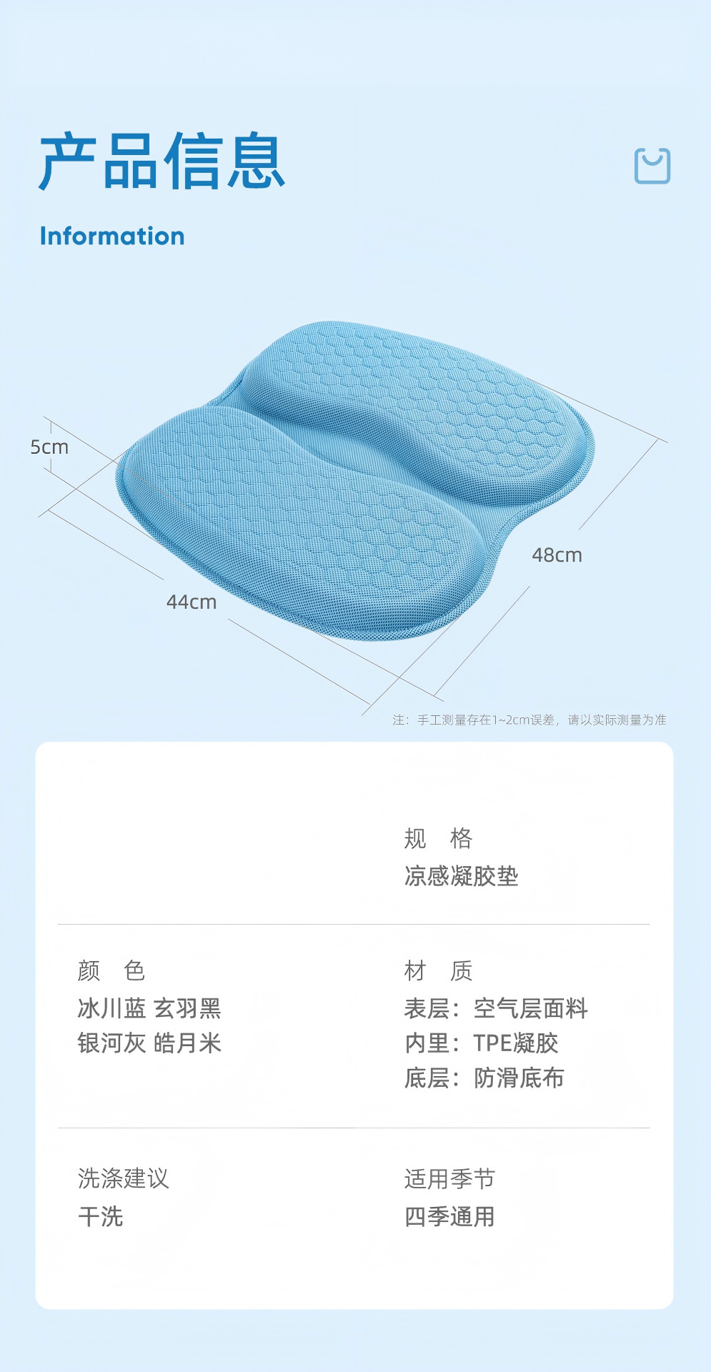Summer Car Seat Cushion, Office Long-Sitting Gel Ice Cushion, Breathable Seat Pad for Summer, Suitable for All Seasons