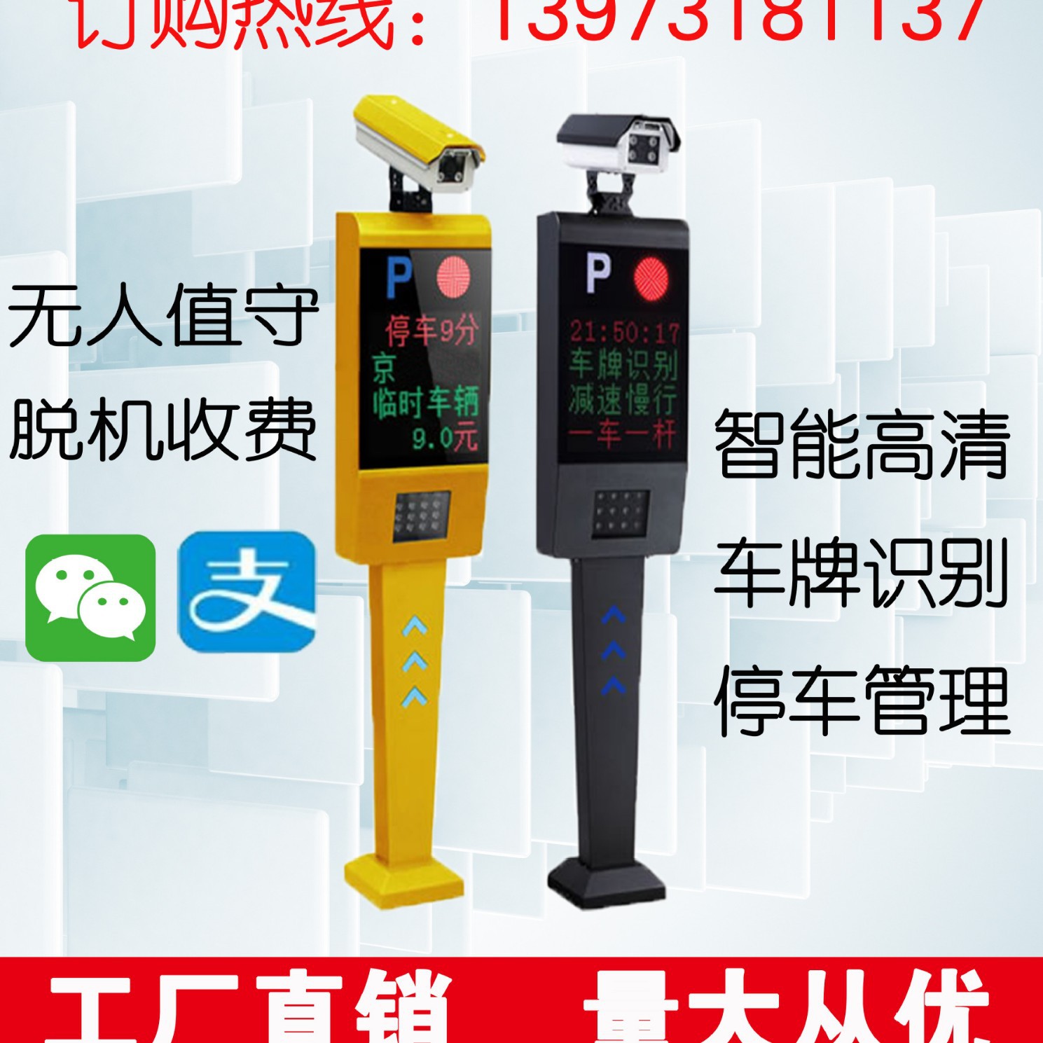 永卫收费高清硬件车牌识别系统智慧停车场学校写字楼出入适用