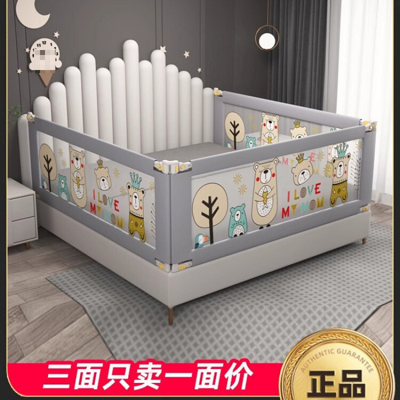 Bed Guardrail Baby Anti-Fall Bedside Guardrail Baby Lift Bed Guardrail Three-Sided Heightened Safety Guardrail