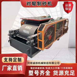 瓜米石对辊制砂机液压对辊破碎机辊式碎石机大型双辊式矿石粉碎机