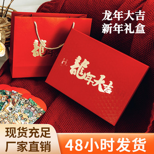 2024 Dragon year gift box cover red New Year gift box scarf thermos cup Annual Meeting hand gift box manufacturer