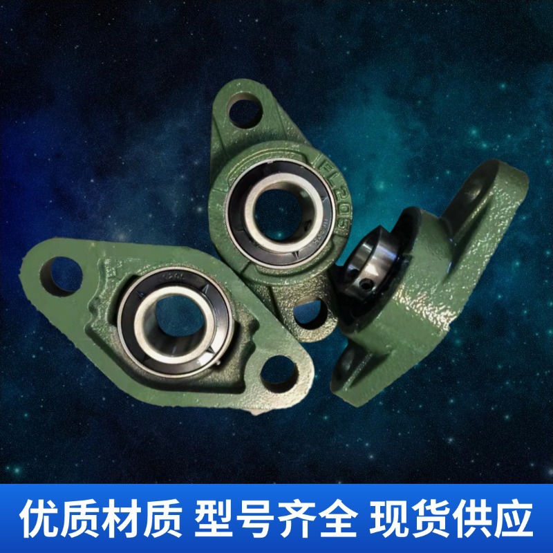 厂家批发菱形冲压座外球面带座轴承SBPFL205 206菱形冲压座轴承
