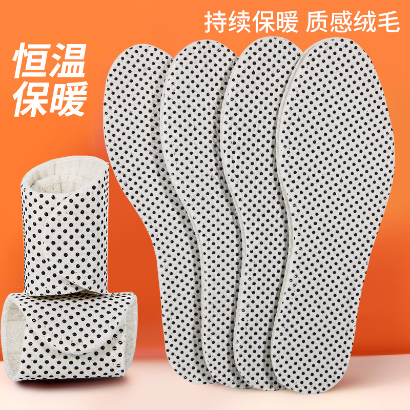 자가 난방 깔창 [무료 가위]]