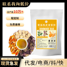紫苏陈皮甘草饮紫苏饮150克/袋夏秋季养生茶抖快直播现货批发代发