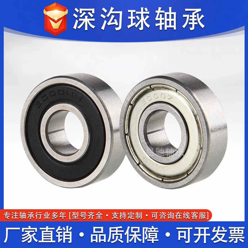 Carbon Steel Bearings 608 609 6000 6001 6002 6003 6004 Zz/Rs Deep Groove Ball Bearings