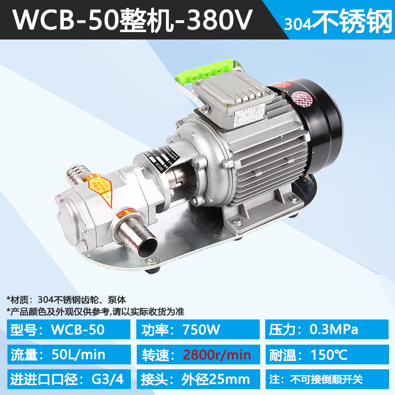 Bomba de engranajes eléctrica a prueba de explosiones de alta temperatura WCB Bomba de engranajes de motor diesel autocebante de alta viscosidad de gran flujo Bomba de aceite de ensamblaje