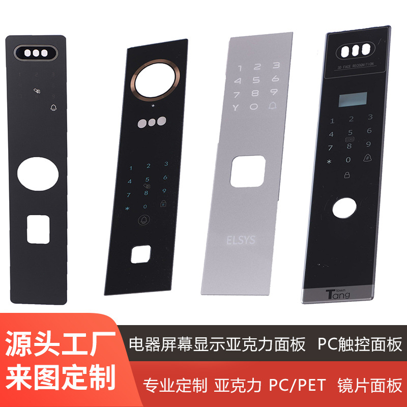 智能显示触摸屏智能面板亚克力pc镜片面贴盖板显示屏钢化玻璃铭牌
