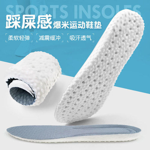 boost stepping on shit shoe factory insoles for men and women super soft PU sports running shock absorption soft basketball sanitary napkin military training