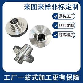 其他机械加工;通用五金配件;CNC加工