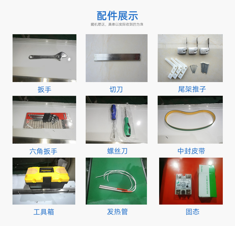 8配件展示.jpg