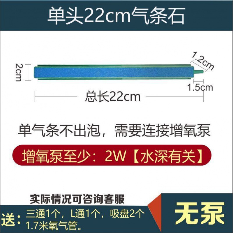 新款鱼缸氧气泵气泡条水族增氧气气泡石家用气帘装饰纳米气盘石|undefined