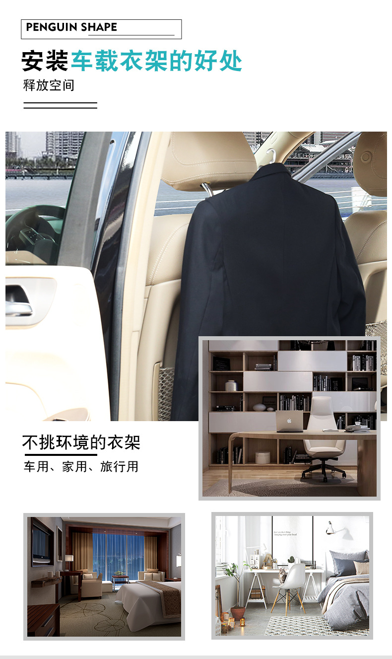 企鹅衣架1688详情页-20200924改_06.jpg
