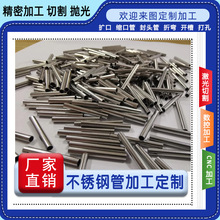 毛细管316不锈钢毛细管304不锈钢精密管304毛细管304不锈钢毛细管